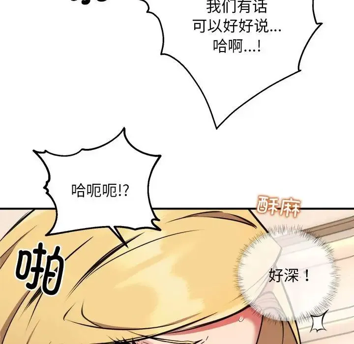 新都市外卖员 - 第4話 - page 28