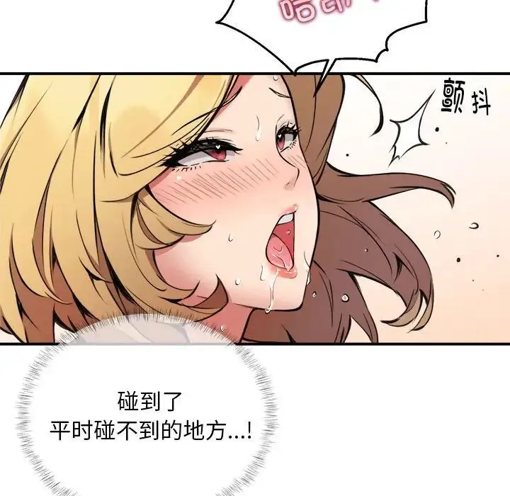 新都市外卖员 - 第4話 - page 30