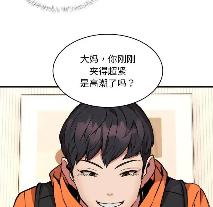 新都市外卖员 - 第4話 - page 31