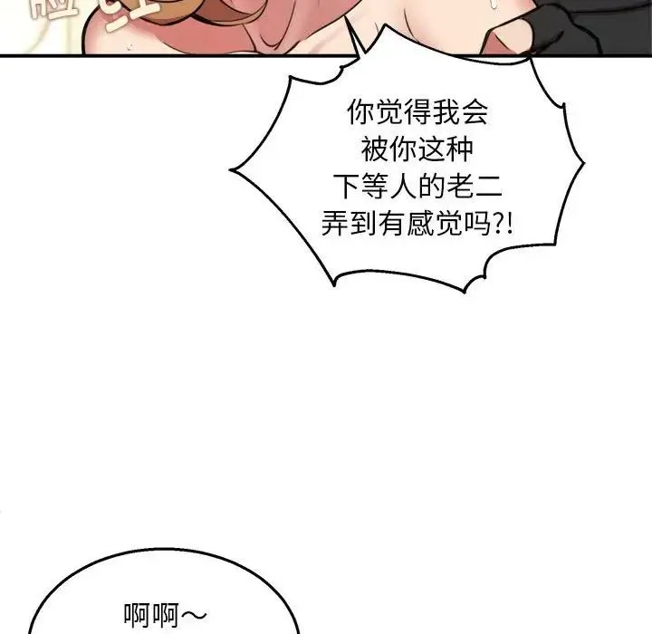 新都市外卖员 - 第4話 - page 34