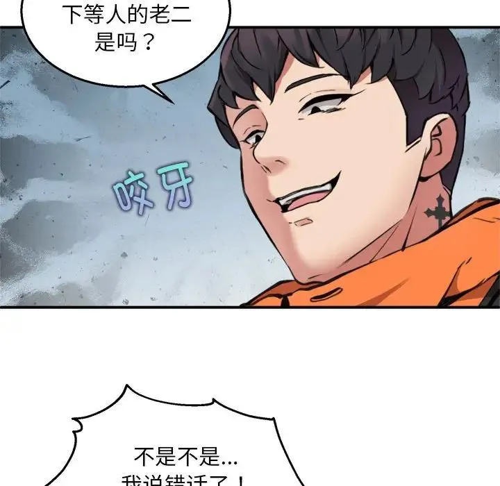 新都市外卖员 - 第4話 - page 35