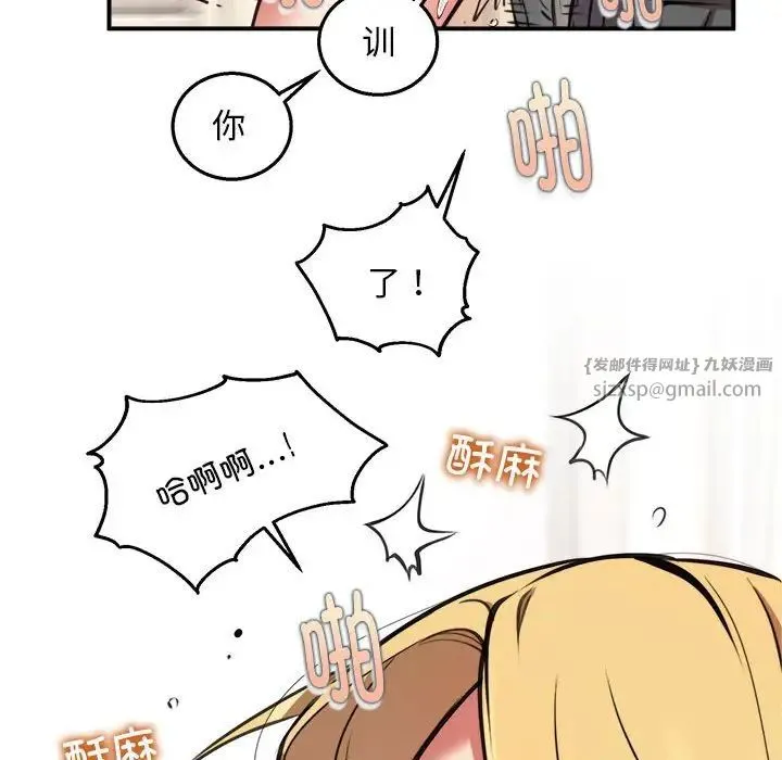 新都市外卖员 - 第4話 - page 38