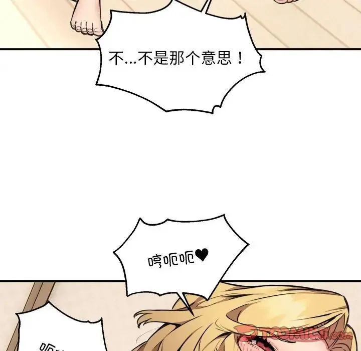 新都市外卖员 - 第4話 - page 45