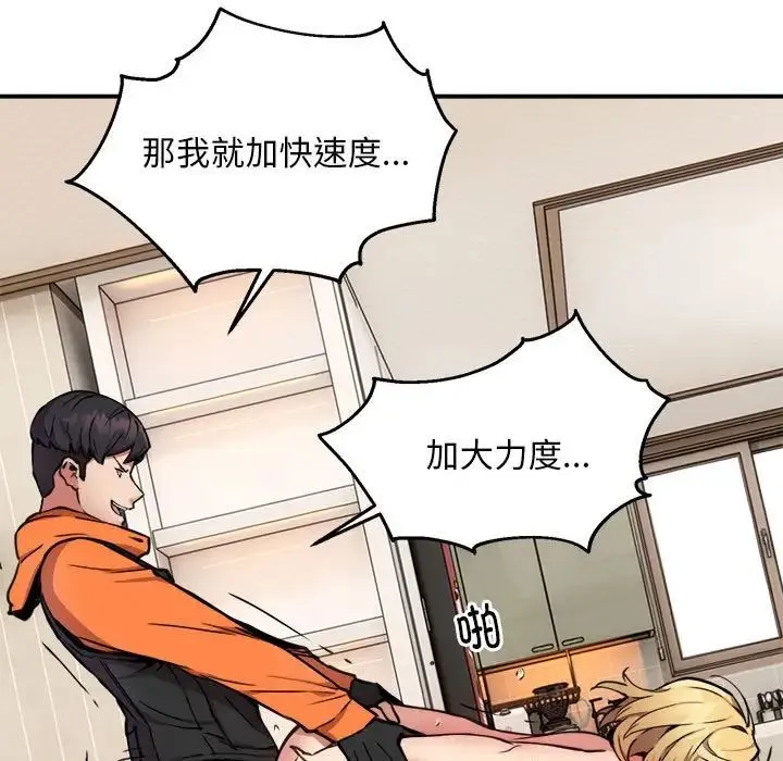 新都市外卖员 - 第4話 - page 49