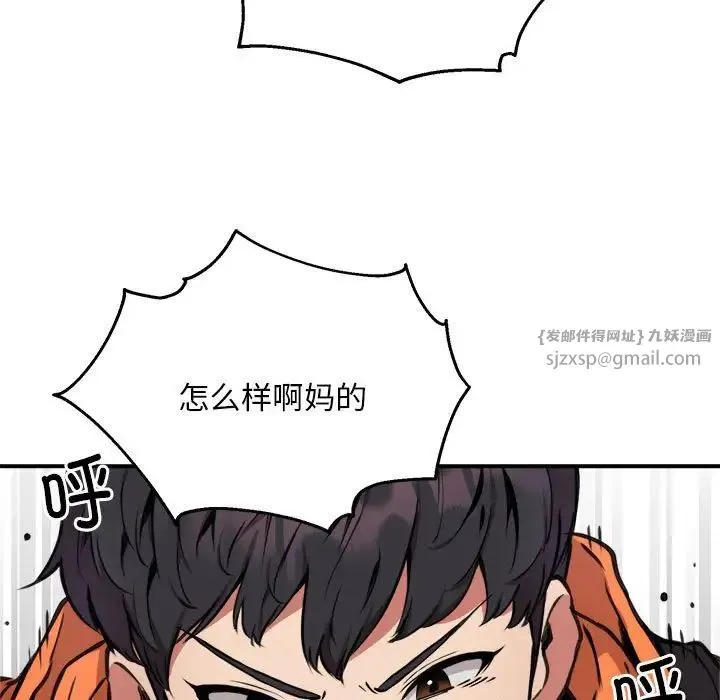 新都市外卖员 - 第4話 - page 51
