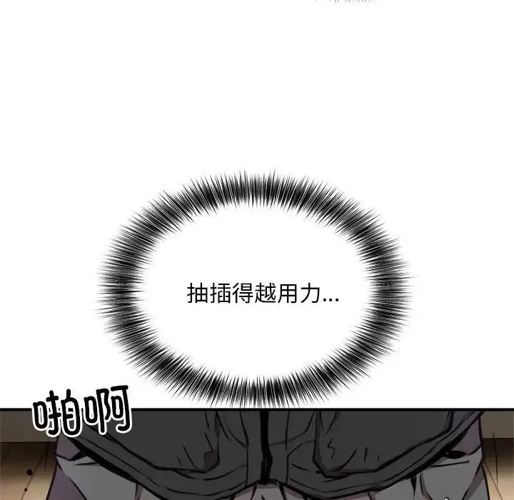 新都市外卖员 - 第4話 - page 55
