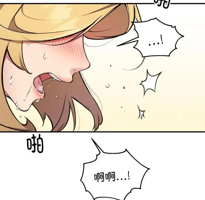 新都市外卖员 - 第4話 - page 57
