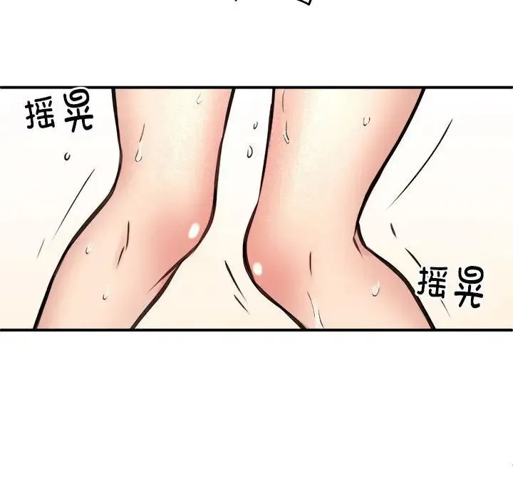 新都市外卖员 - 第4話 - page 58
