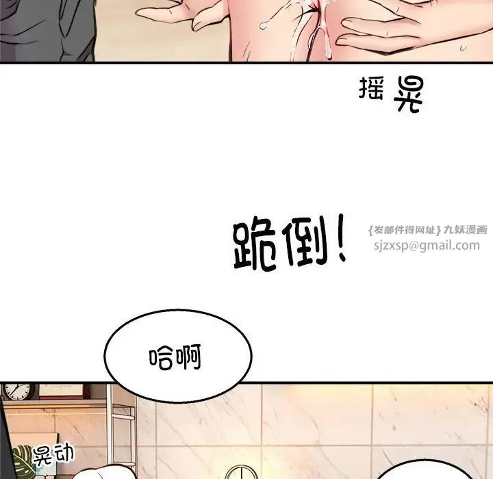 新都市外卖员 - 第4話 - page 60