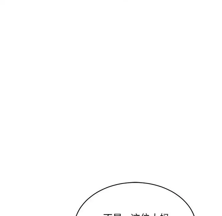 新都市外卖员 - 第4話 - page 62