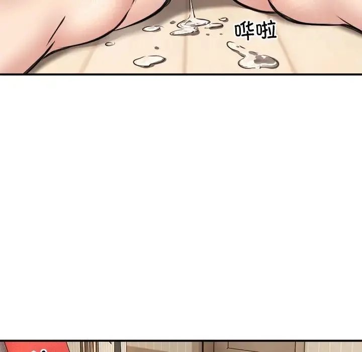 新都市外卖员 - 第4話 - page 73