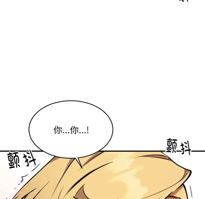 新都市外卖员 - 第4話 - page 75