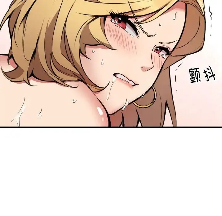 新都市外卖员 - 第4話 - page 76