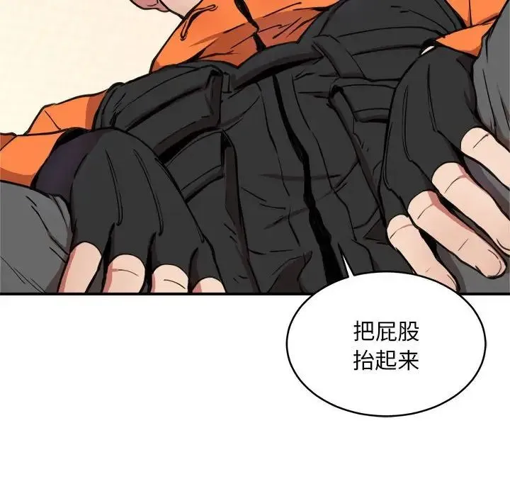 新都市外卖员 - 第4話 - page 78