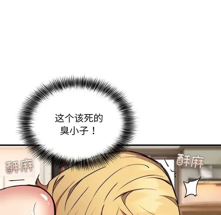 新都市外卖员 - 第4話 - page 98