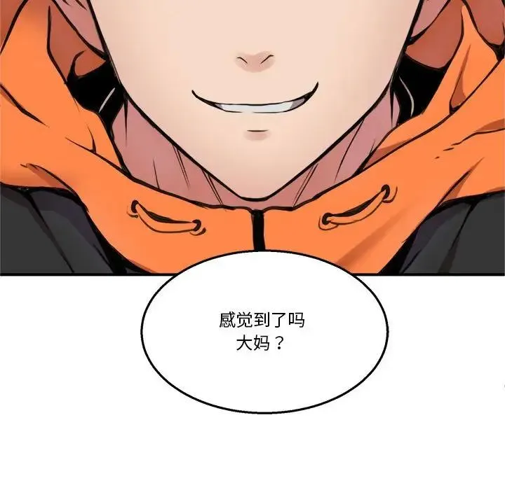 新都市外卖员 - 第4話 - page 102