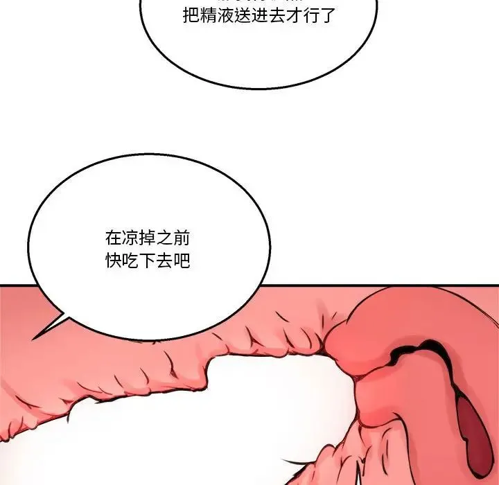 新都市外卖员 - 第4話 - page 105