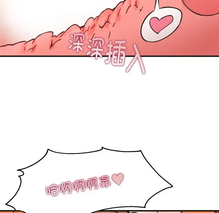 新都市外卖员 - 第4話 - page 106