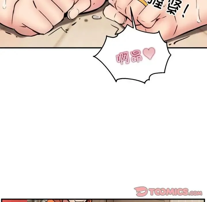 新都市外卖员 - 第4話 - page 108