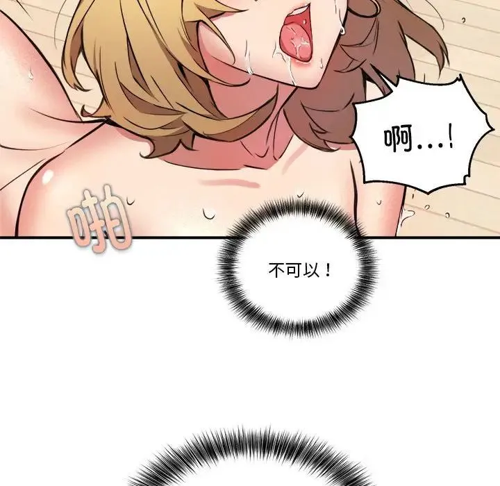 新都市外卖员 - 第4話 - page 111
