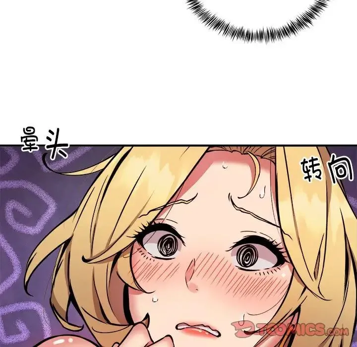 新都市外卖员 - 第11話 - page 9