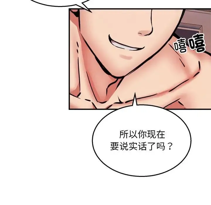 新都市外卖员 - 第11話 - page 25