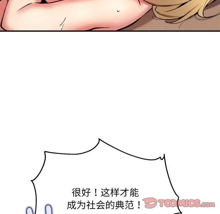 新都市外卖员 - 第11話 - page 27