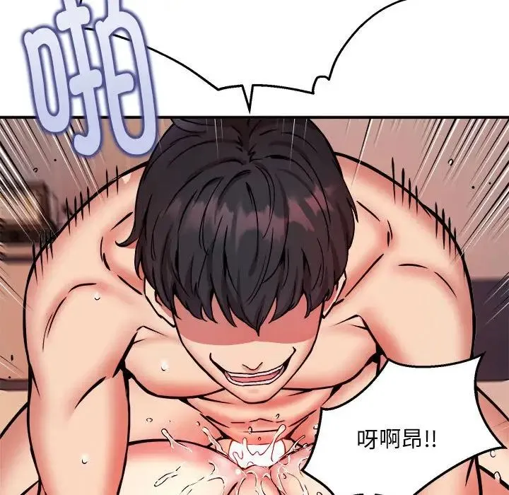 新都市外卖员 - 第11話 - page 28