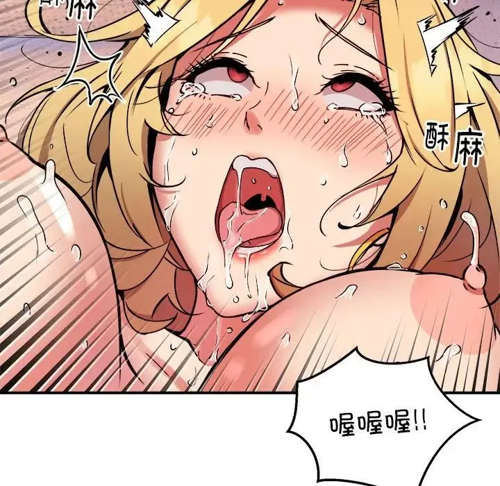 新都市外卖员 - 第11話 - page 41