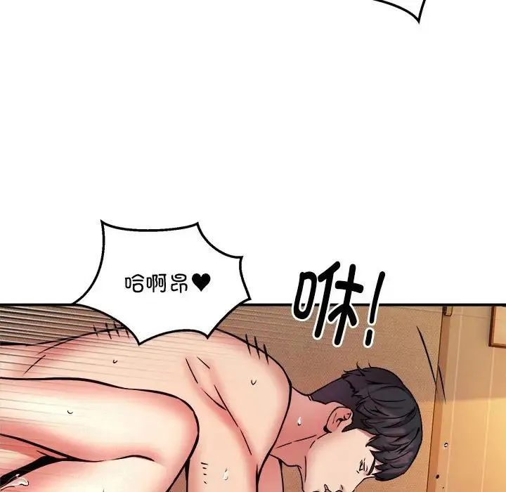 新都市外卖员 - 第11話 - page 42