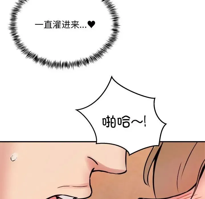 新都市外卖员 - 第11話 - page 56