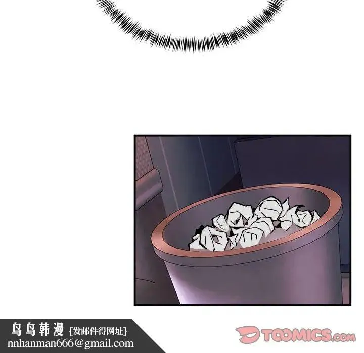 新都市外卖员 - 第11話 - page 69