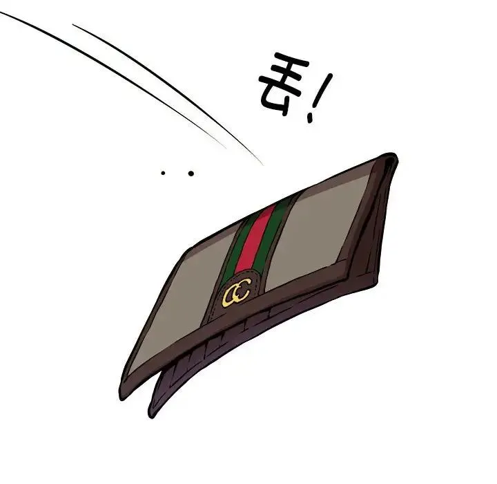 新都市外卖员 - 第11話 - page 90