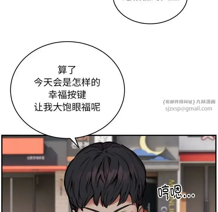 新都市外卖员 - 第11話 - page 114