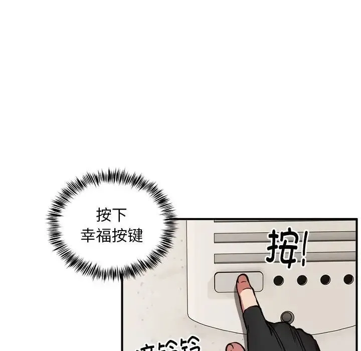 新都市外卖员 - 第11話 - page 119