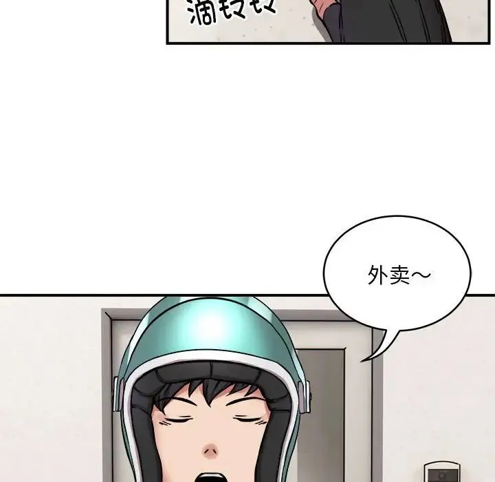 新都市外卖员 - 第11話 - page 120