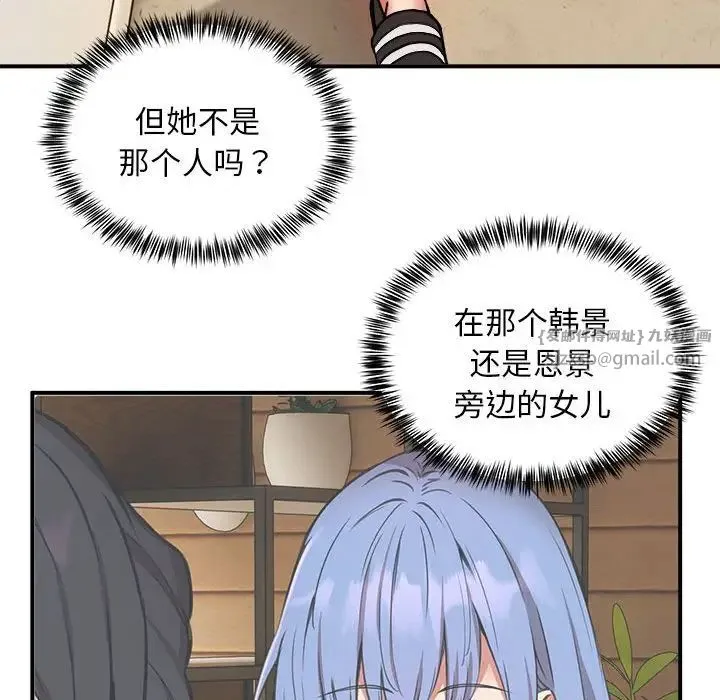 新都市外卖员 - 第11話 - page 125