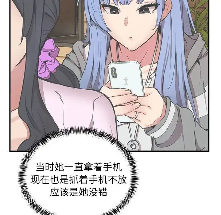 新都市外卖员 - 第11話 - page 126
