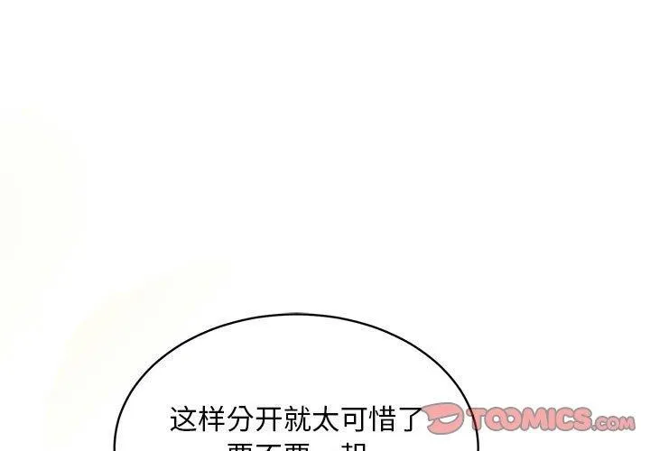 新都市外卖员 - 第41話 - page 3