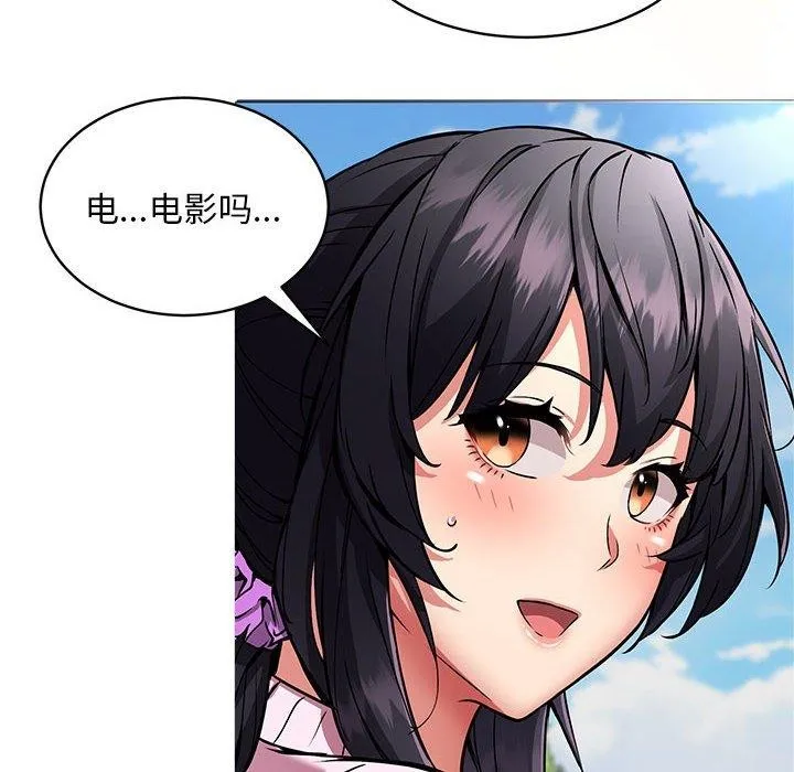 新都市外卖员 - 第41話 - page 6