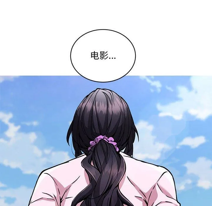 新都市外卖员 - 第41話 - page 8