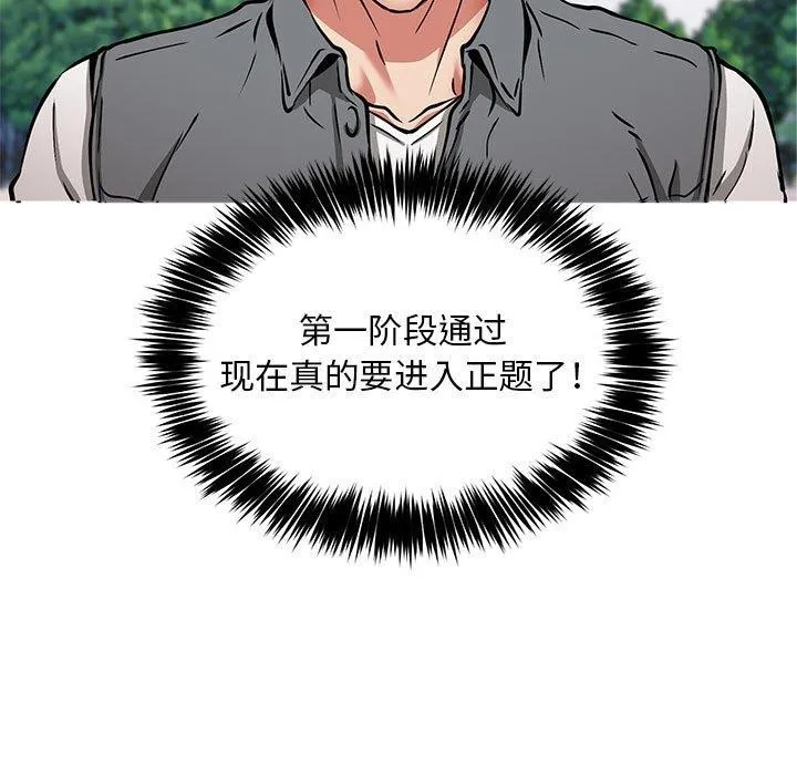 新都市外卖员 - 第41話 - page 13