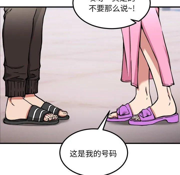 新都市外卖员 - 第41話 - page 18