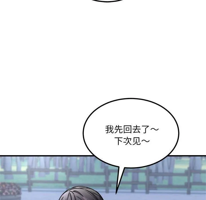 新都市外卖员 - 第41話 - page 19