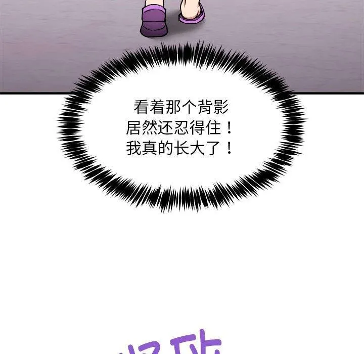 新都市外卖员 - 第41話 - page 29