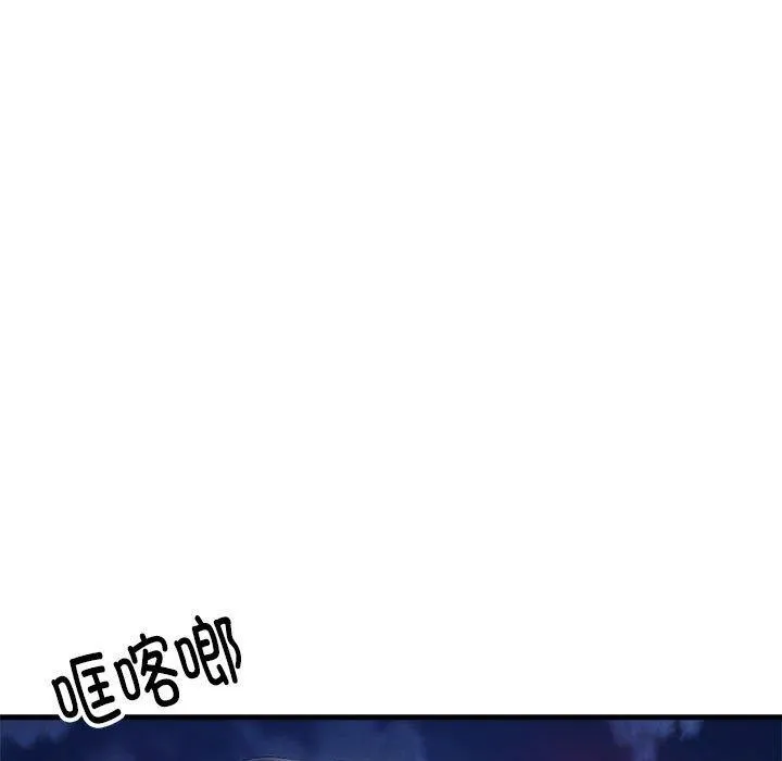 新都市外卖员 - 第41話 - page 36