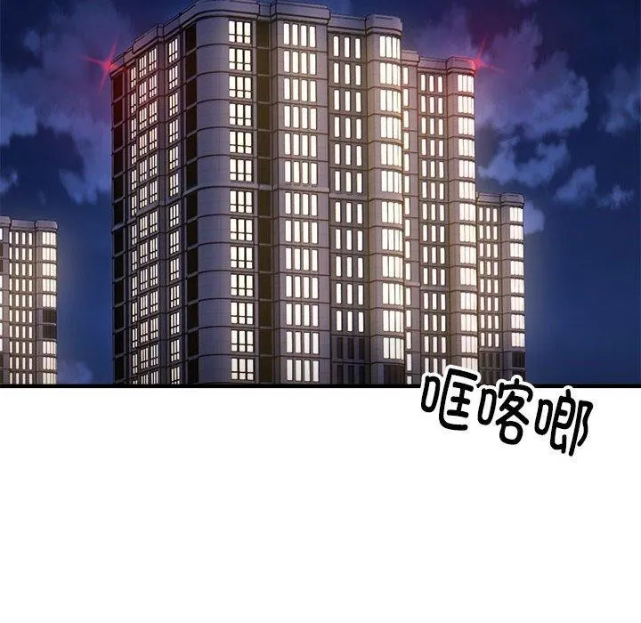 新都市外卖员 - 第41話 - page 37