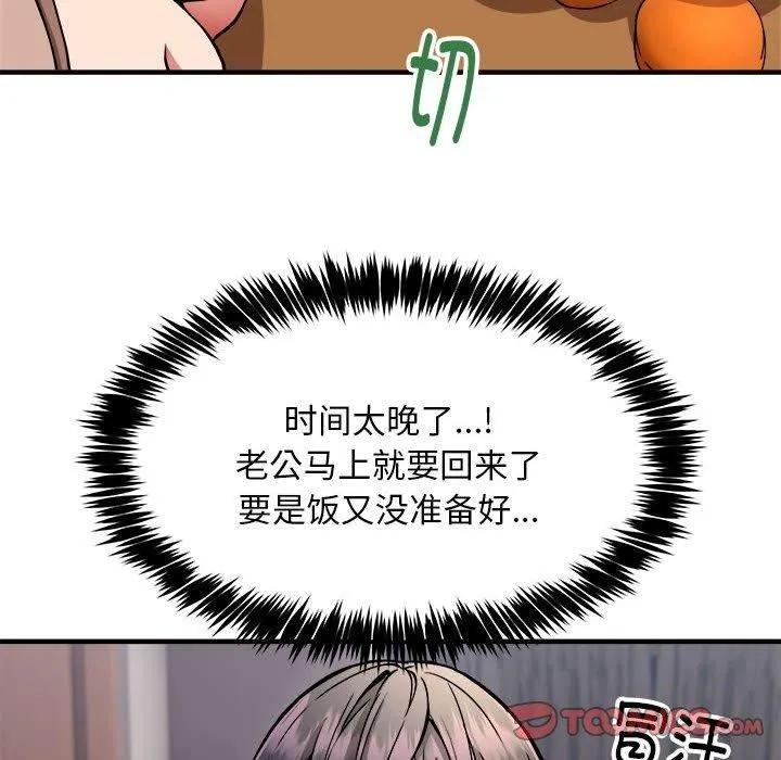 新都市外卖员 - 第41話 - page 39
