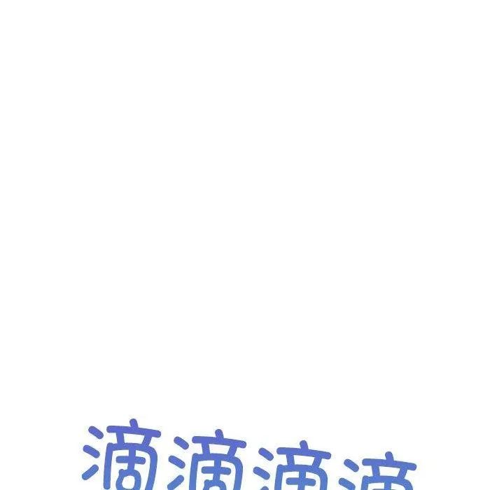 新都市外卖员 - 第41話 - page 44