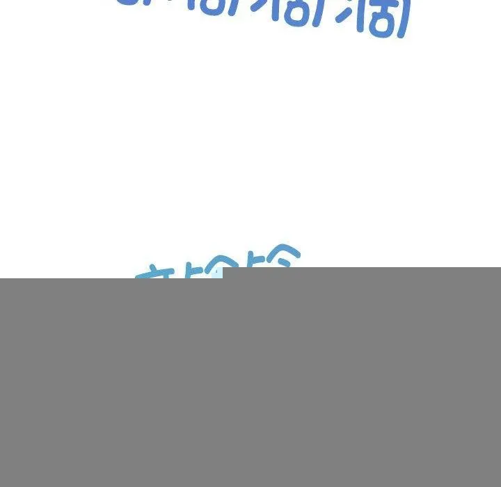 新都市外卖员 - 第41話 - page 45